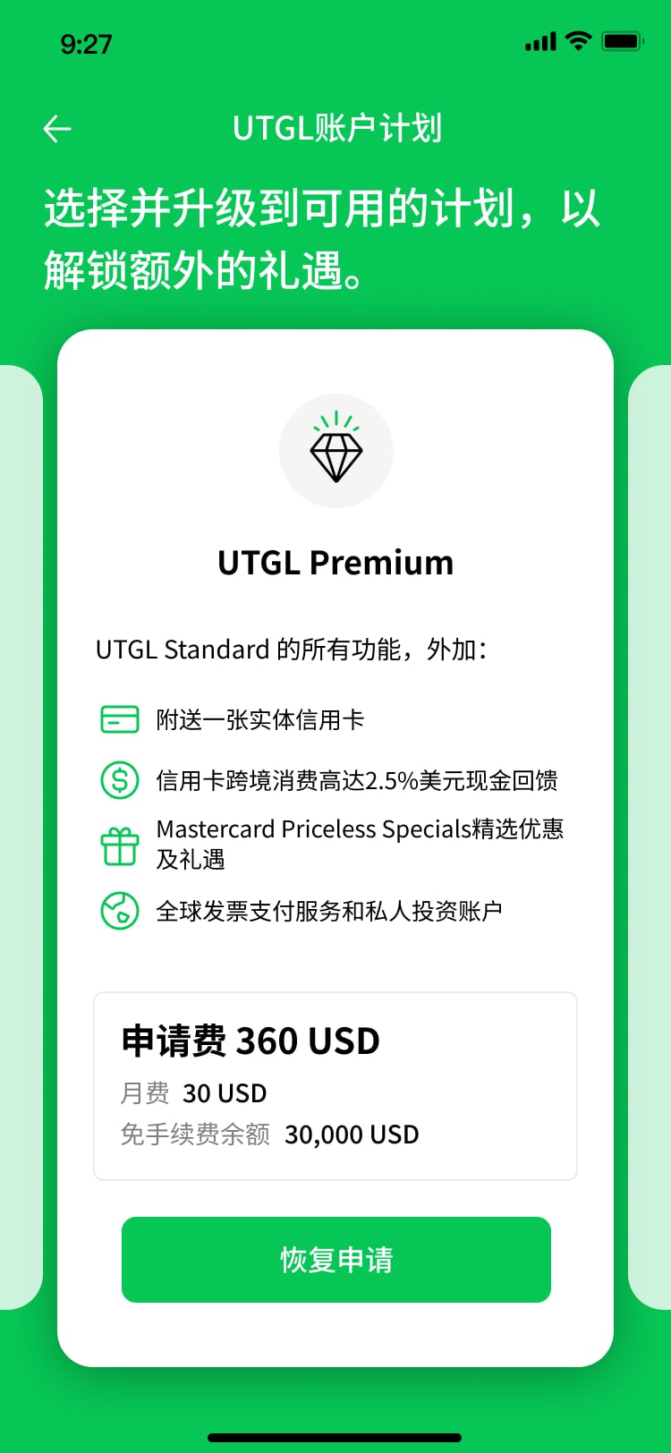 Messenger+