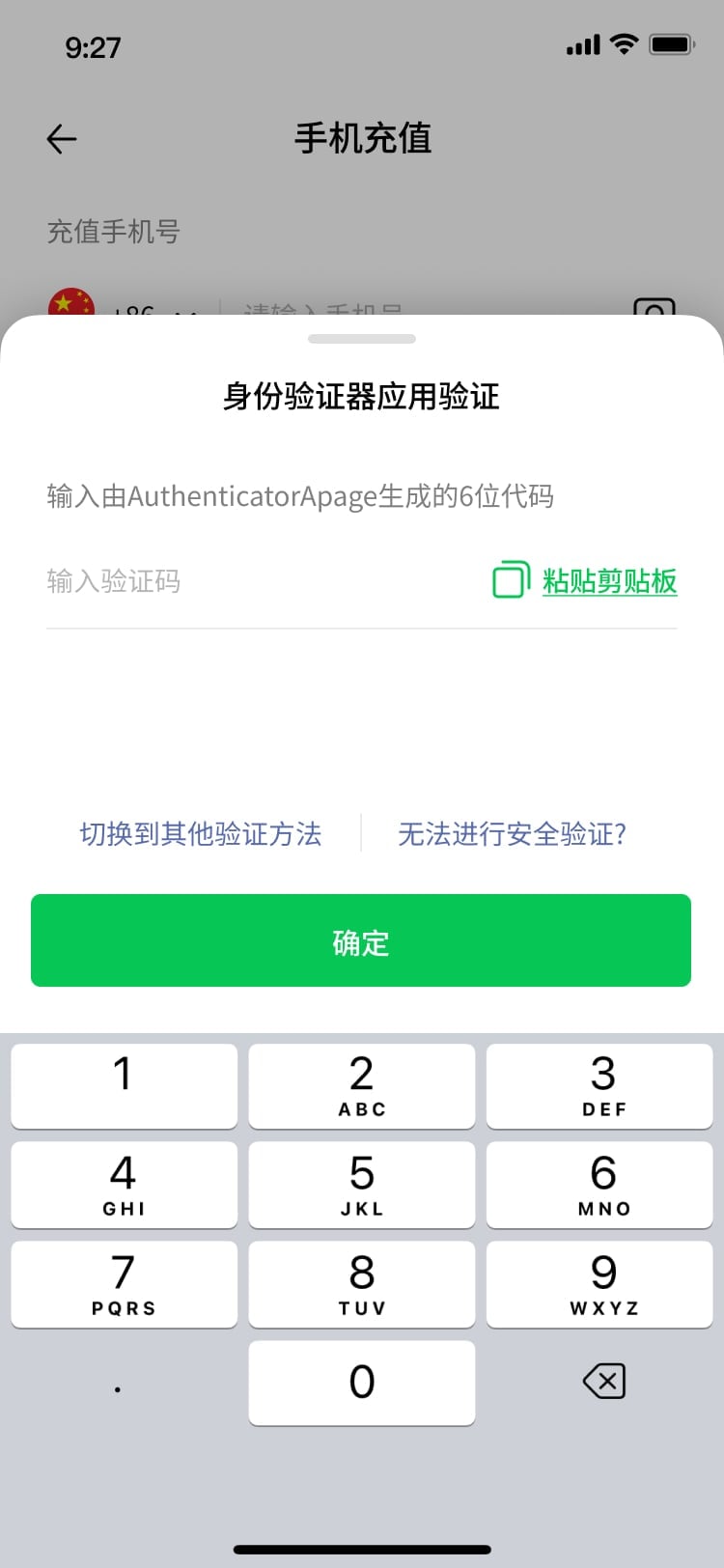 Messenger+